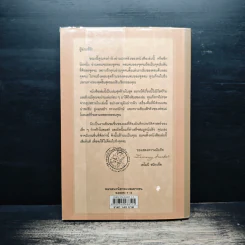 ชุดอยากให้เรื่องนี้ไม่มีโชคร้าย เล่ม 13 จุดจบ (แห่งความโชคร้าย) รูปที่ 2