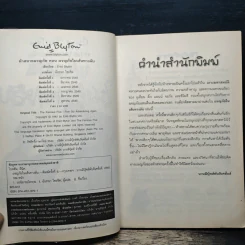 ห้าสหายผจญภัย 2 ตอน ผจญภัยในเส้นทางลับ รูปที่ 6