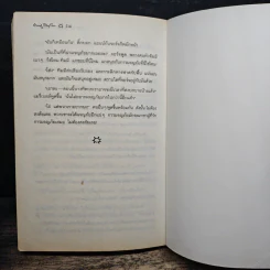 ห้าสหายผจญภัย 4 ตอน ทลายแผนค้าของเถื่อน รูปที่ 8
