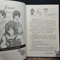 Friend รักเธอหมดใจยัยเพื่อนซี้ - Lady Dahlia รูปที่ 7