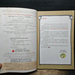 Tales Runner ศึกการ์ดภาษาอังกฤษแห่งโลกนิทาน 2 รูปที่ 6