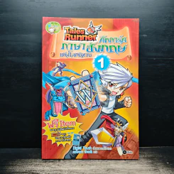 Tales Runner ศึกการ์ดภาษาอังกฤษแห่งโลกนิทาน 1 รูปที่ 1