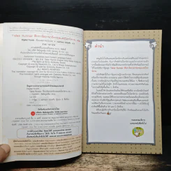 Tales Runner ศึกการ์ดภาษาอังกฤษแห่งโลกนิทาน 1 รูปที่ 6