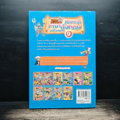 Tales Runner ศึกการ์ดภาษาอังกฤษแห่งโลกนิทาน 9 รูปที่ 2