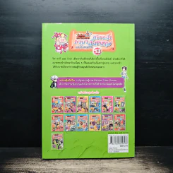 Tales Runner ศึกการ์ดภาษาอังกฤษแห่งโลกนิทาน 13 รูปที่ 2