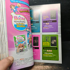 Tales Runner ศึกการ์ดภาษาอังกฤษแห่งโลกนิทาน 13 รูปที่ 10