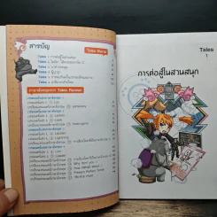 Tales Runner ศึกการ์ดภาษาอังกฤษแห่งโลกนิทาน 11 รูปที่ 7