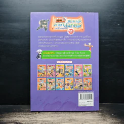 Tales Runner ศึกการ์ดภาษาอังกฤษแห่งโลกนิทาน 11 รูปที่ 2