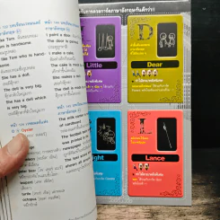 Tales Runner ศึกการ์ดภาษาอังกฤษแห่งโลกนิทาน 12 รูปที่ 10