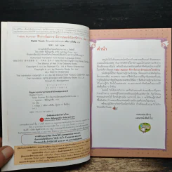 Tales Runner ศึกการ์ดภาษาอังกฤษแห่งโลกนิทาน 12 รูปที่ 6