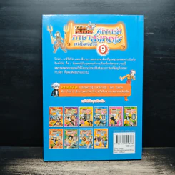 Tales Runner ศึกการ์ดภาษาอังกฤษแห่งโลกนิทาน 9 รูปที่ 2