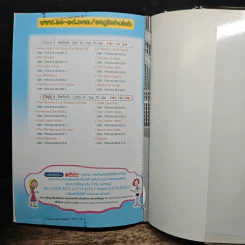 Tales Runner ศึกการ์ดภาษาอังกฤษแห่งโลกนิทาน 3 รูปที่ 10
