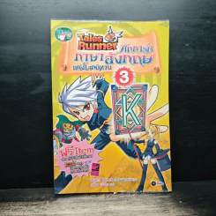 Tales Runner ศึกการ์ดภาษาอังกฤษแห่งโลกนิทาน 3 รูปที่ 1