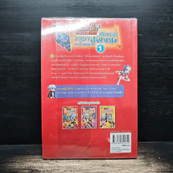 Tales Runner ศึกการ์ดภาษาอังกฤษแห่งโลกนิทาน 1 รูปที่ 2