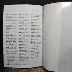 Tales Runner ศึกการ์ดภาษาอังกฤษแห่งโลกนิทาน 1 รูปที่ 10