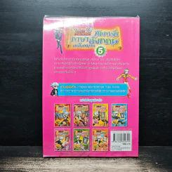 Tales Runner ศึกการ์ดภาษาอังกฤษแห่งโลกนิทาน 5 รูปที่ 2