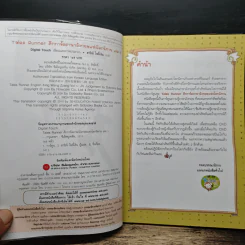 Tales Runner ศึกการ์ดภาษาอังกฤษแห่งโลกนิทาน 5 รูปที่ 6