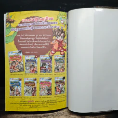 Tales Runner ศึกการ์ดภาษาอังกฤษแห่งโลกนิทาน 5 รูปที่ 10