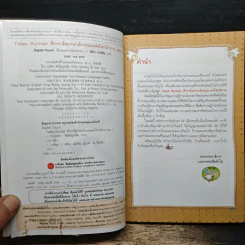 Tales Runner ศึกการ์ดภาษาอังกฤษแห่งโลกนิทาน 4 รูปที่ 6