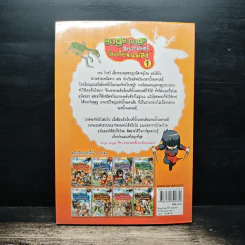 Bugs Bugs ศึกเวทมนตร์โรงเรียนแมลง เล่ม 1 รูปที่ 2