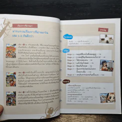Bugs Bugs ศึกเวทมนตร์โรงเรียนแมลง เล่ม 4 รูปที่ 7