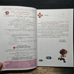 อัศวินภาษาอังกฤษพิชิตปีศาจหมู 3 ตอน ผจญภัยในป่าสายรุ้ง - Lee Kyung-Tark รูปที่ 6