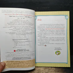 Tales Runner ศึกการ์ดภาษาอังกฤษแห่งโลกนิทาน 16 รูปที่ 6