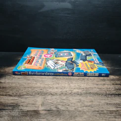Tales Runner ศึกการ์ดภาษาอังกฤษแห่งโลกนิทาน 4 รูปที่ 3