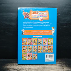 Tales Runner ศึกการ์ดภาษาอังกฤษแห่งโลกนิทาน 15 รูปที่ 2