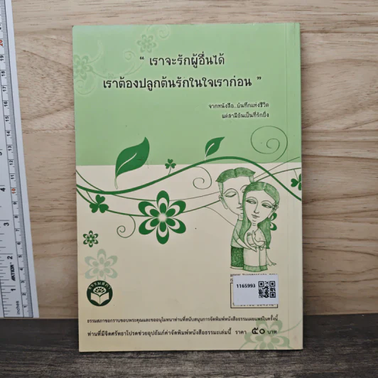 คู่มือชีวิต 1 ชุด รักกันเป็นก็เย็นทั้งชีวิต รูปที่ 5