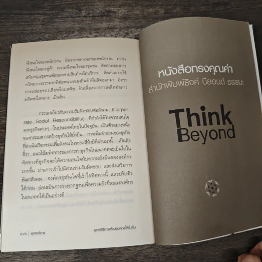 พุทธบริหาร - พระอาจารย์บุญมี มาลาวชิโร รูปที่ 10