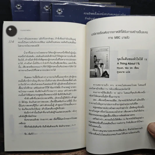 หนุ่มซึ้งหนุ่มแสบรักแนบหัวใจ 4 เล่มจบ - Guiyeoni, ธารน้ำ รูปที่ 8