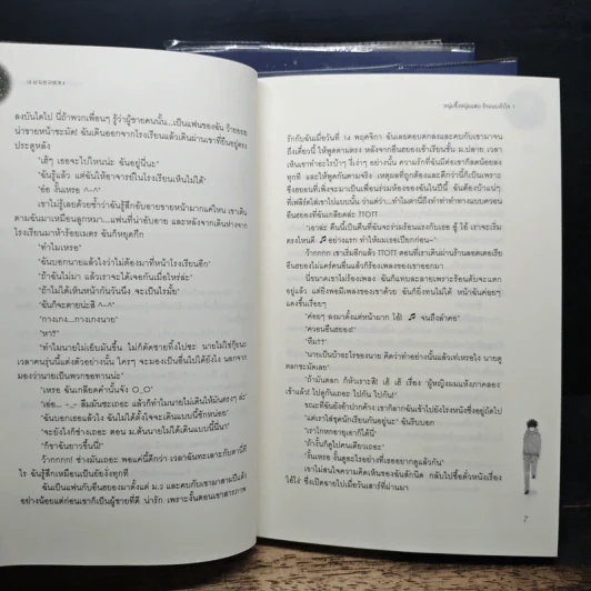 หนุ่มซึ้งหนุ่มแสบรักแนบหัวใจ 4 เล่มจบ - Guiyeoni, ธารน้ำ รูปที่ 7