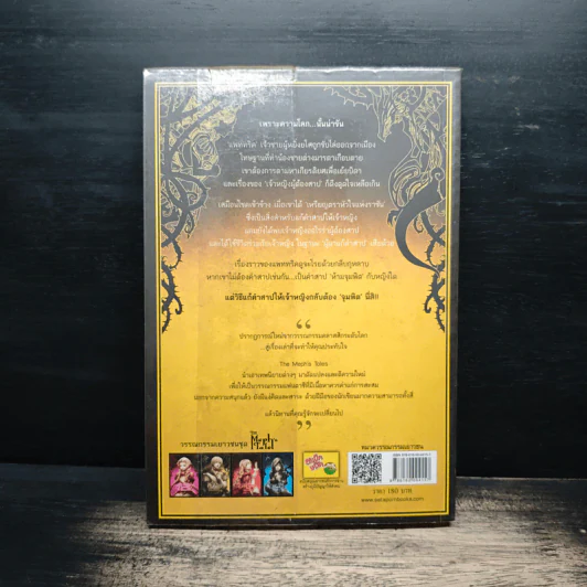 Sleeping Beauty เหรียญตราปรารถนา - LadyBlack รูปที่ 2