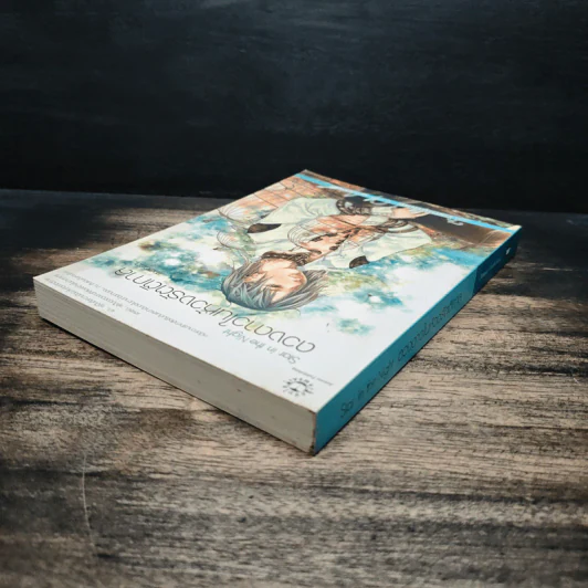 Star in the Night ดวงดาวในห้วงรัตติกาล - moana รูปที่ 5