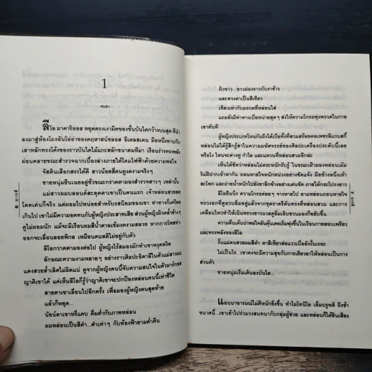เทพบุตรกรีกกับนางแบบสาว - อารตี รูปที่ 7