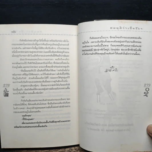 สมมติว่าเป็นรัก อยากถามเธอนักว่าจะได้มั้ย - วาโย รูปที่ 9