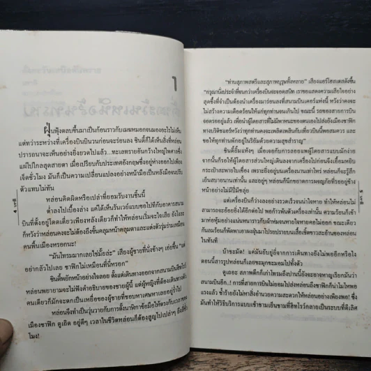 ดั่งตะวันเหนือสันทราย - บราลี รูปที่ 7