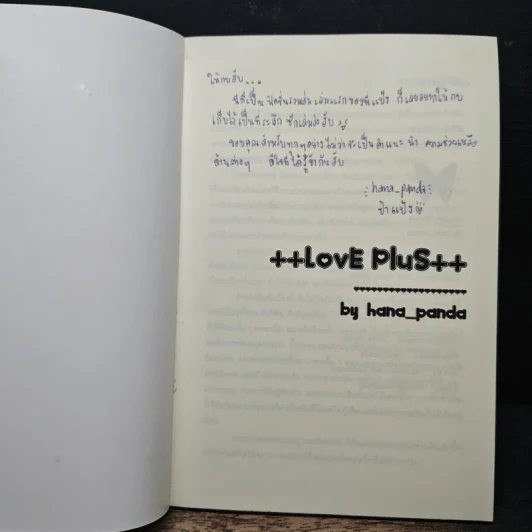 Love Plus - hana_panda รูปที่ 6