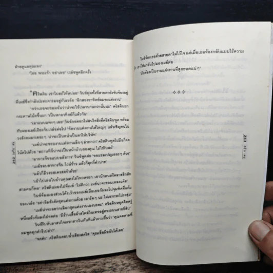 ทนายจอมเคี่ยว กับ สาวเฮี้ยวจอมป่วน - เอริน เจน รูปที่ 8