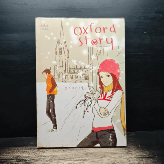 Oxford Story ออกซ์ฟอร์ดสตอรี่ - 1981 รูปที่ 1