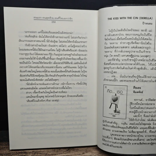 คนแรก คนสุดท้าย คนที่ใจบอกว่ารัก - ญาณิน รูปที่ 8