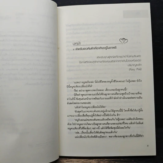 สูตรหัวใจใส่ความรัก - Ji Su-hyun, J.Jiseong รูปที่ 7