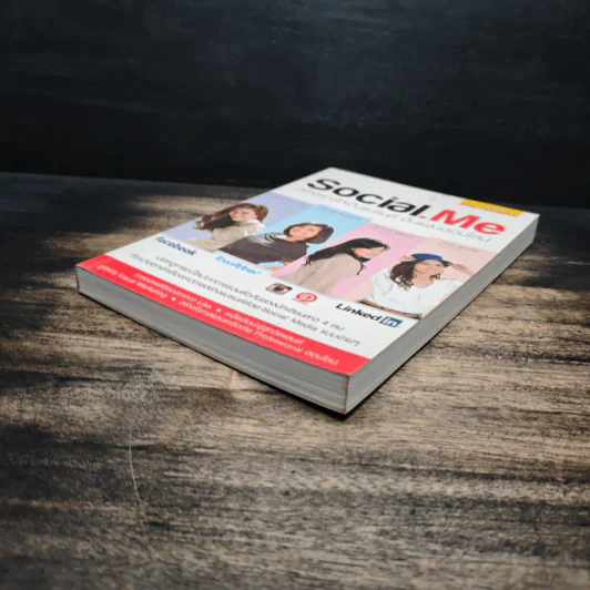 Social.Me สร้างคุณให้เป็นแบรนด์ ปั้นแฟนออนไลน์ รูปที่ 4