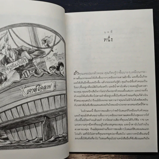 ชุดอยากให้เรื่องนี้ไม่มีโชคร้าย เล่ม 13 จุดจบ (แห่งความโชคร้าย) รูปที่ 7