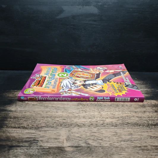 Tales Runner ศึกการ์ดภาษาอังกฤษแห่งโลกนิทาน 2 รูปที่ 3