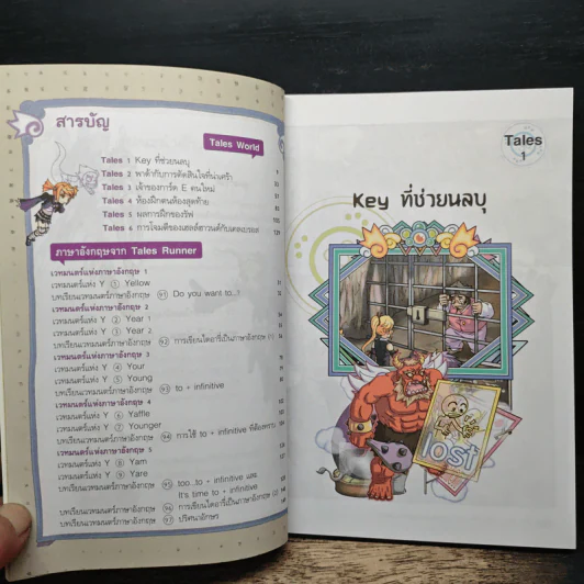 Tales Runner ศึกการ์ดภาษาอังกฤษแห่งโลกนิทาน 14 รูปที่ 7