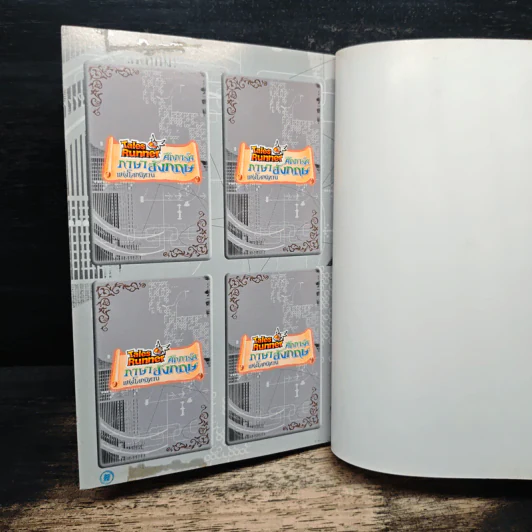 Tales Runner ศึกการ์ดภาษาอังกฤษแห่งโลกนิทาน 14 รูปที่ 11