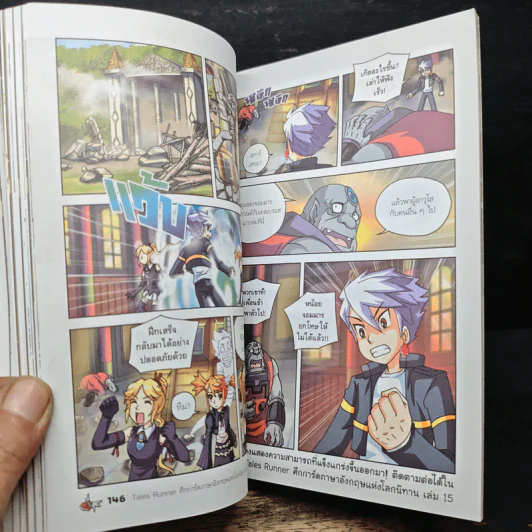 Tales Runner ศึกการ์ดภาษาอังกฤษแห่งโลกนิทาน 14 รูปที่ 9