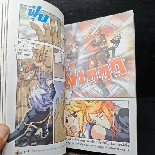 Tales Runner ศึกการ์ดภาษาอังกฤษแห่งโลกนิทาน 13 รูปที่ 9